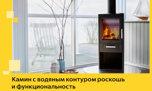 Камин с водяным контуром роскошь и функциональность в Краснокаменске